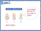 第3单元 第7课时  0的认识 人教1数学上【课件+教案】