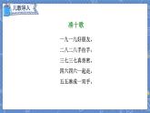 第8单元 第3课时  8、7、6加几的两种算法 人教1数学上【课件+教案】