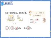 第5单元 第4课时  用加法解决问题 人教1数学上【课件+教案】