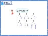 第5单元 第5课时  用减法解决问题 人教1数学上【课件+教案】