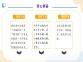 【核心素养】人教版数学五年级上册-5.2.3 解比较简单的方程（一） 课件+教案+学案+分层作业（含教学反思和答案）