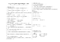 【开学摸底考】人教版数学小升初--秋季开学摸底考试卷3（含解析）