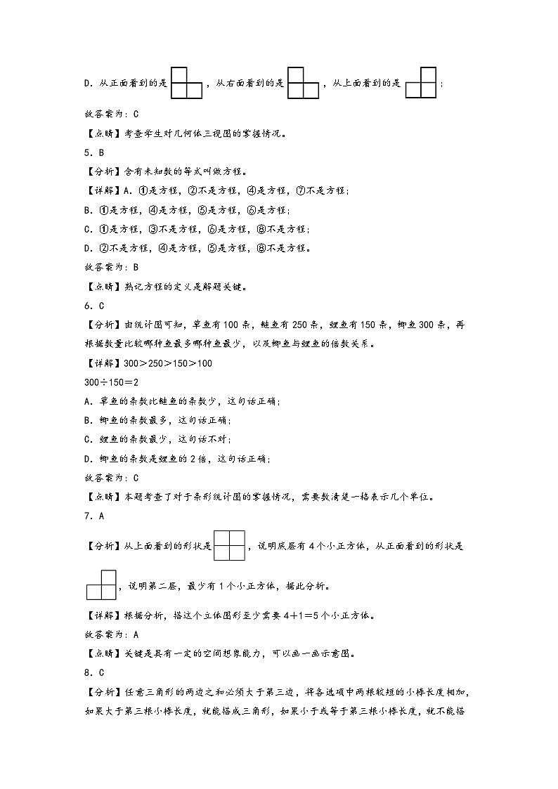 【开学摸底考】北师大版数学五年级上学期--秋季开学摸底考试卷（五）（A3+A4+答案解析）02