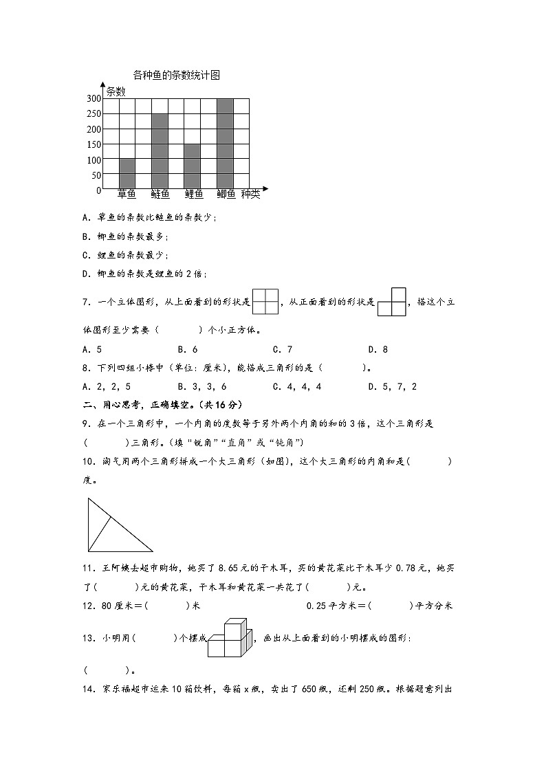【开学摸底考】北师大版数学五年级上学期--秋季开学摸底考试卷（五）（A3+A4+答案解析）02