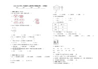 【开学摸底考】沪教版数学三年级上学期--秋季开学摸底考试卷1（含解析）