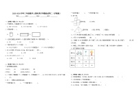 【开学摸底考】沪教版数学三年级上学期--秋季开学摸底考试卷2（含解析）