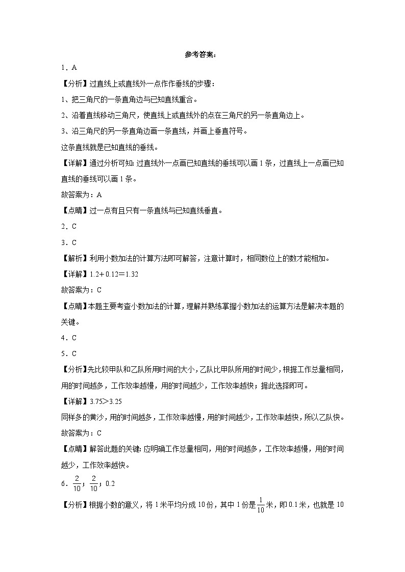 【开学摸底考】沪教版数学五年级上学期--秋季开学摸底考试卷2（含解析）03