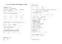 【开学摸底考】沪教版数学五年级上学期--秋季开学摸底考试卷3（含解析）