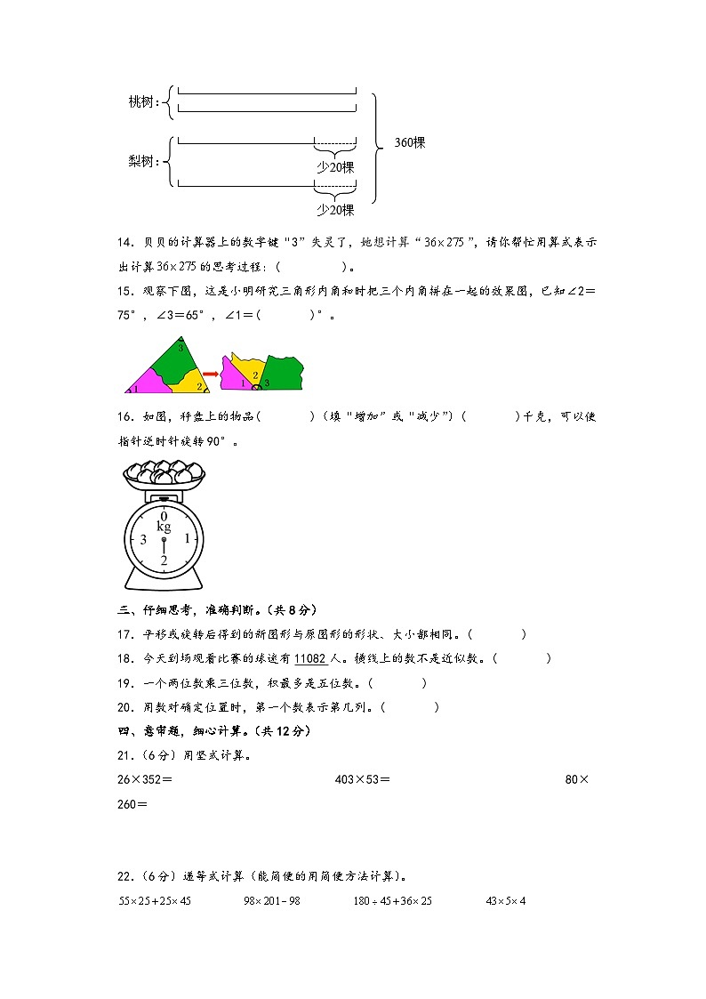 【开学摸底考】苏教版数学五年级上学期--秋季开学摸底考试卷（三）（A3+A4+答案解析）03