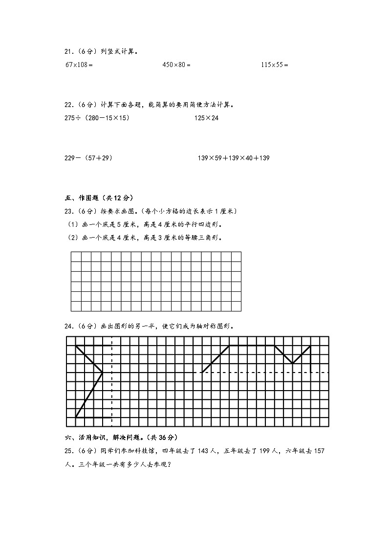【开学摸底考】苏教版数学五年级上学期--秋季开学摸底考试卷（四）（A3+A4+答案解析）03