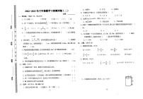 广东省湛江市2022-2023学年六年级下学期第二次月考数学试题