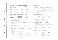 广东省湛江市2022-2023学年一年级下学期第二次月考数学试题