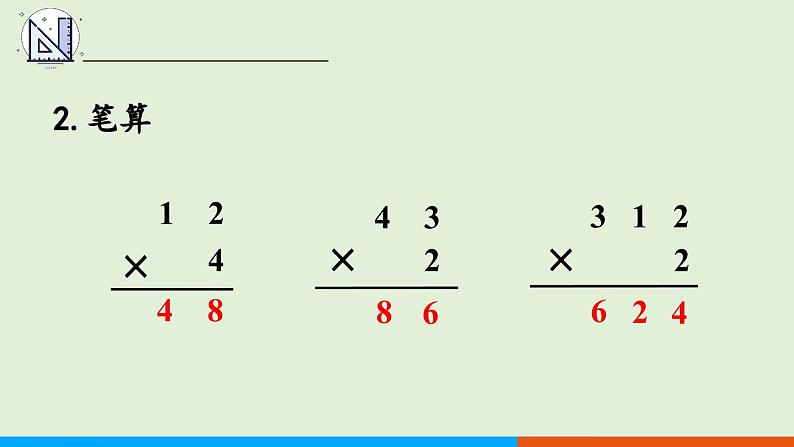 人教版数学三年级上册6.2 第2课时 不连续进位乘法 （课件）第3页