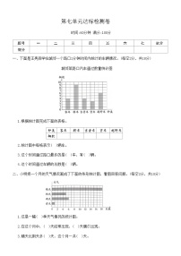 人教版四年级上册7 条形统计图巩固练习