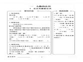三升四RJ数学预习计划打卡表，暑假每日一练，开学逆袭学霸！有答案