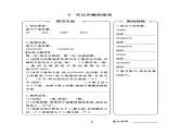 三升四RJ数学预习计划打卡表，暑假每日一练，开学逆袭学霸！有答案
