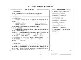 三升四RJ数学预习计划打卡表，暑假每日一练，开学逆袭学霸！有答案