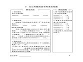 三升四RJ数学预习计划打卡表，暑假每日一练，开学逆袭学霸！有答案