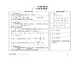 五升六RJ数学预习每日打卡计划，暑假开学每日一练，有答案