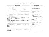 五升六RJ数学预习每日打卡计划，暑假开学每日一练，有答案
