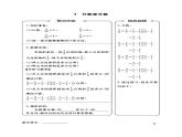 五升六RJ数学预习每日打卡计划，暑假开学每日一练，有答案