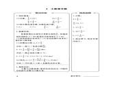 五升六RJ数学预习每日打卡计划，暑假开学每日一练，有答案