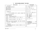 五升六RJ数学预习每日打卡计划，暑假开学每日一练，有答案