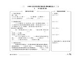 一升二RJ数学习暑假开学每日一练计划表，学霸必备手册