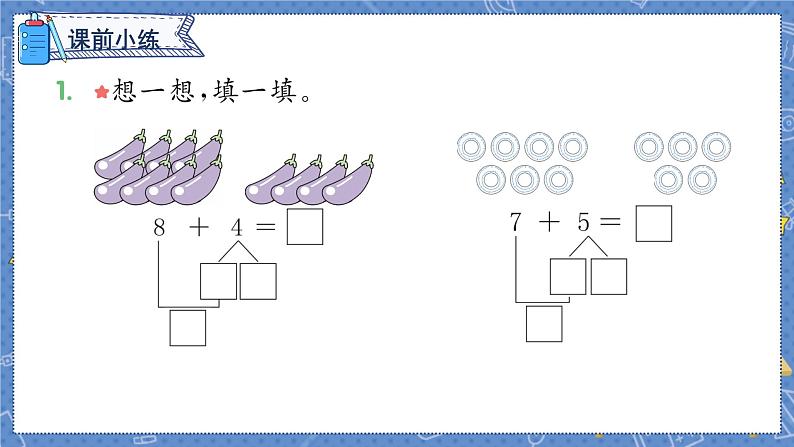 第8单元 第4课时 5、4、3、2加几 人教1数学上【课件+教案】01