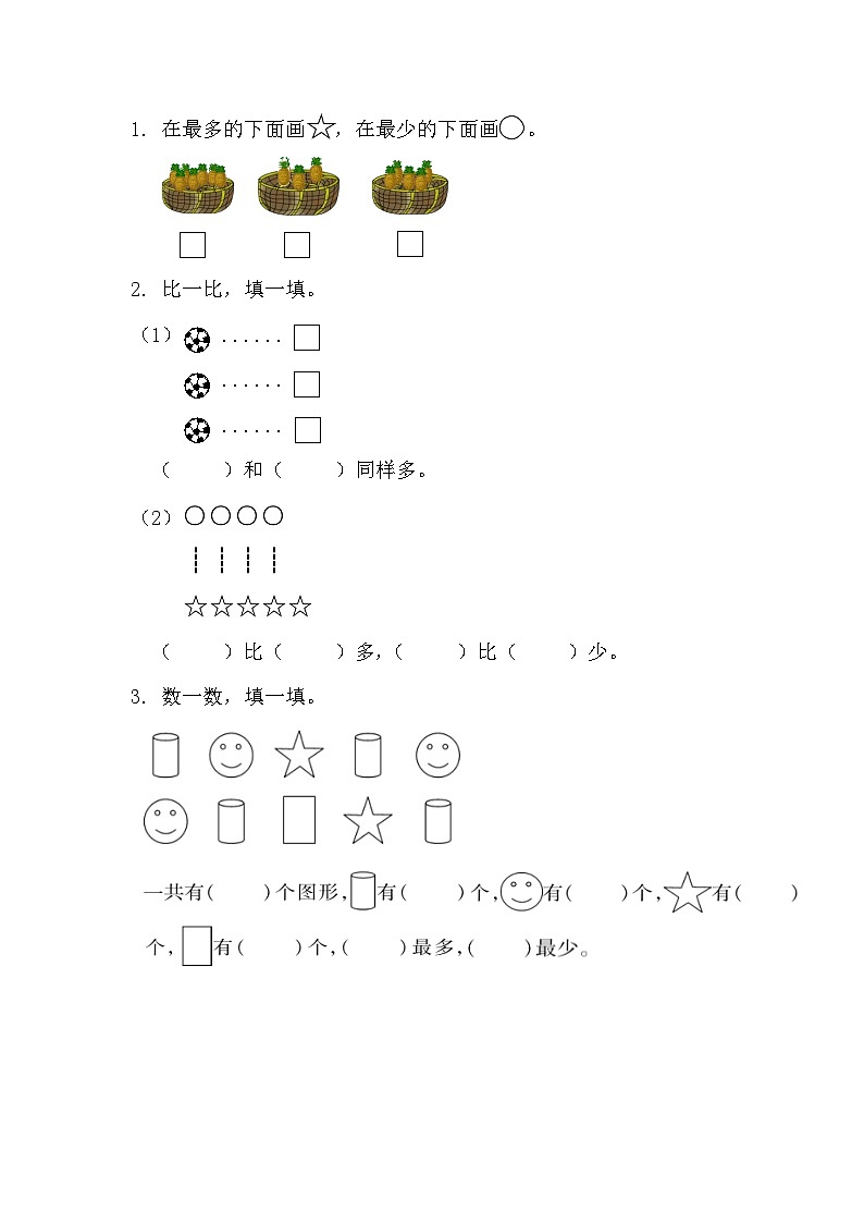 1.2 比多少第1页