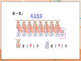 第一单元 准备课 1.3 练习一 人教数1上【课件+习题】