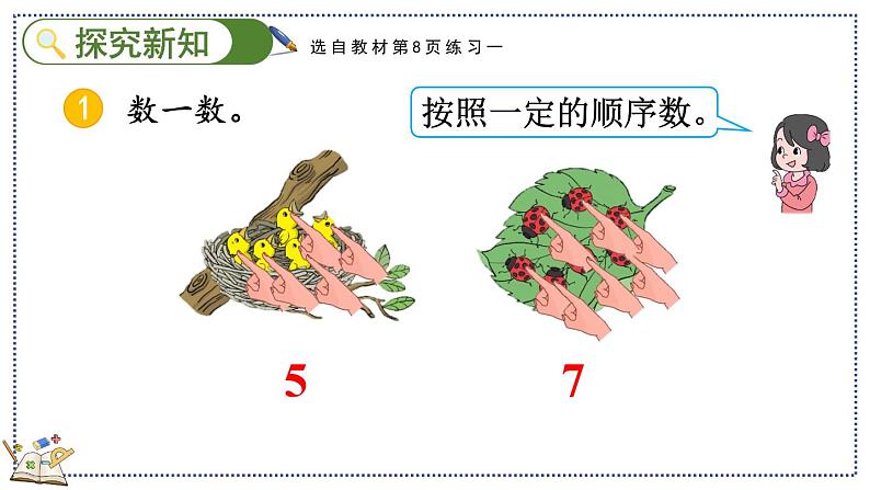 1.3 练习一第7页