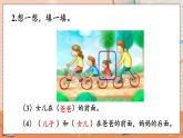 第二單元 位置 2.3 練習(xí)二 人教數(shù)1上【課件+習(xí)題】