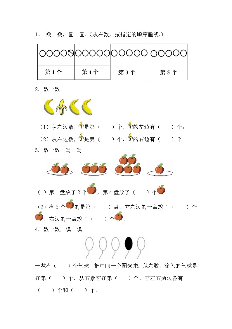 3.4 第几第1页