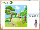 第三单元 5以内数的认识和加减法 3.8 认识加法 人教数1上【课件+教案+习题】