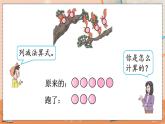 第三单元 5以内数的认识和加减法 3.11 5以内数的减法 人教数1上【课件+教案+习题】