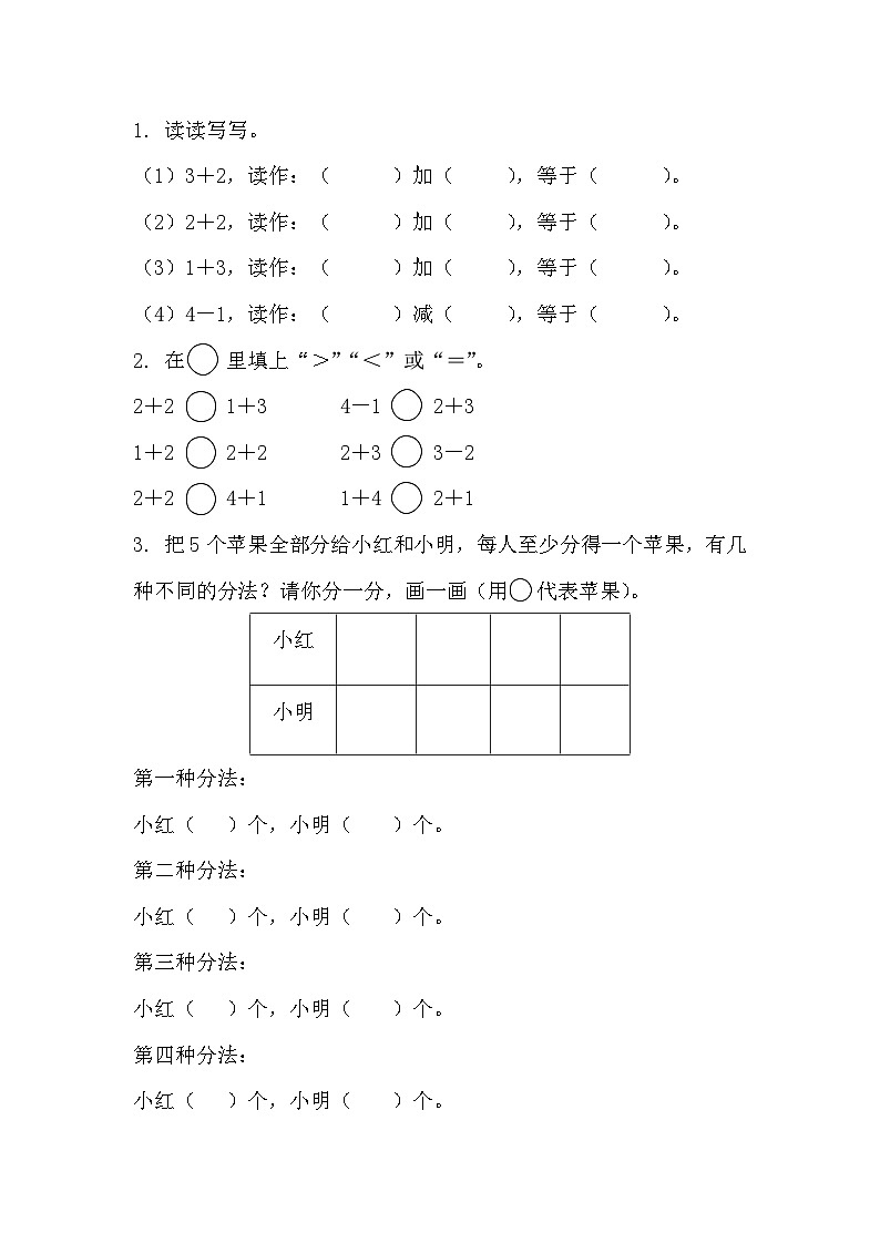 3.12 练习五第1页