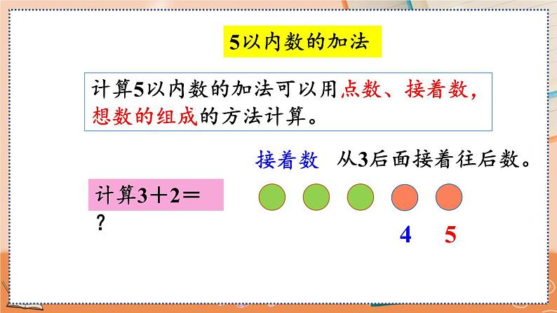 3.12 练习五第4页