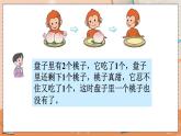 第三单元 5以内数的认识和加减法 3.13 认识0 人教数1上【课件+教案+习题】