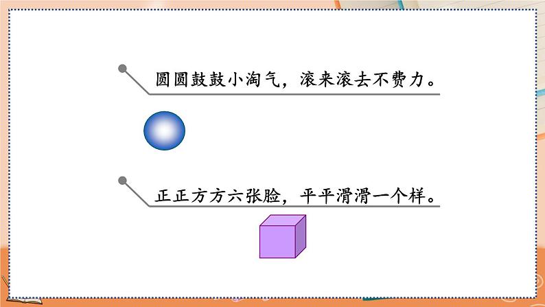 4.3 练习八第3页