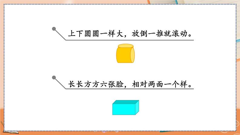 4.3 练习八第4页