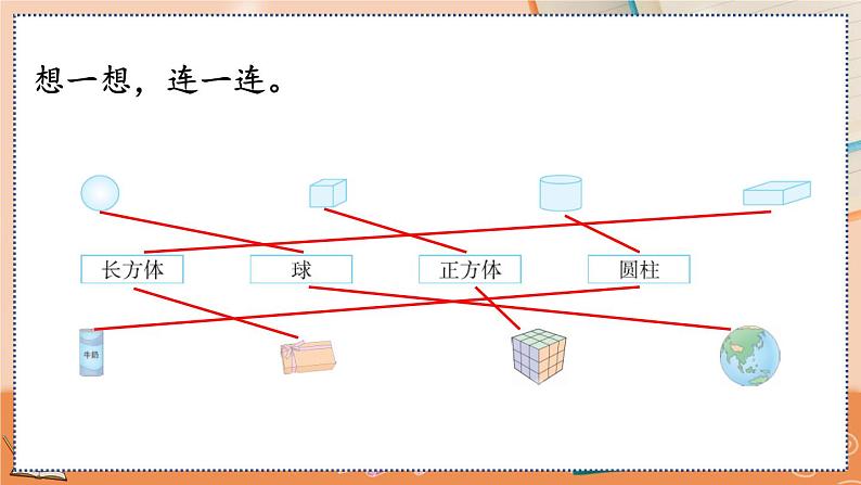 4.3 练习八第5页