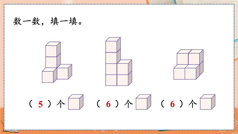 4.3 练习八第8页