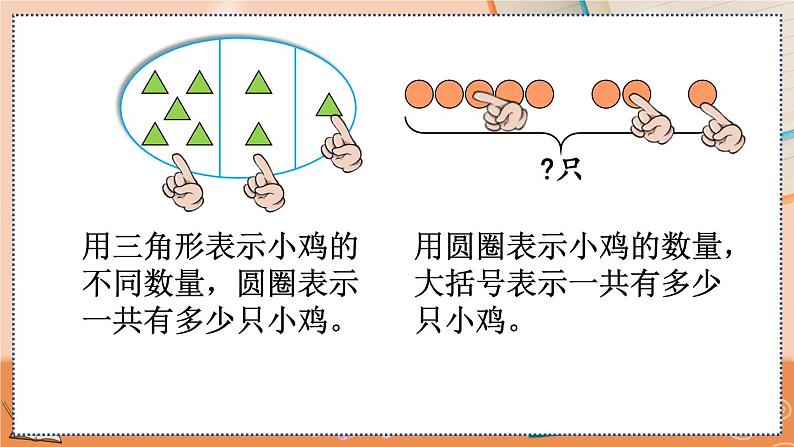 5.19 连加、连减第8页