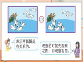 5.21 加减混合 人教数1上【课件+教案+习题】