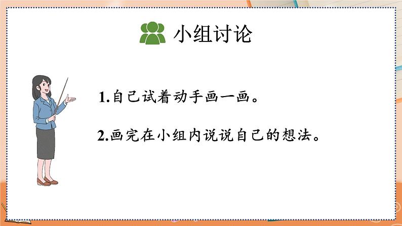 5.21 加减混合第7页