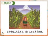 第三单元 5以内数的认识和加减法 3.6 5的组成 人教数1上【课件+教案+习题】