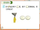 第三单元 5以内数的认识和加减法 3.6 5的组成 人教数1上【课件+教案+习题】