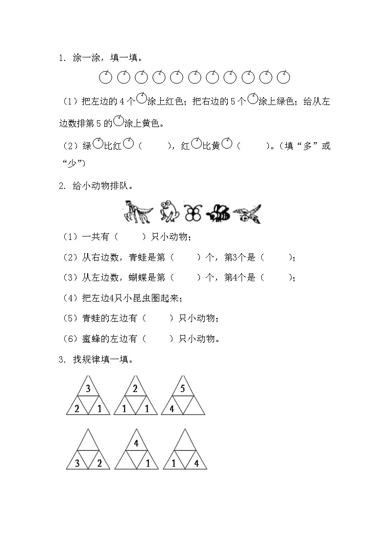 3.7 练习四第1页