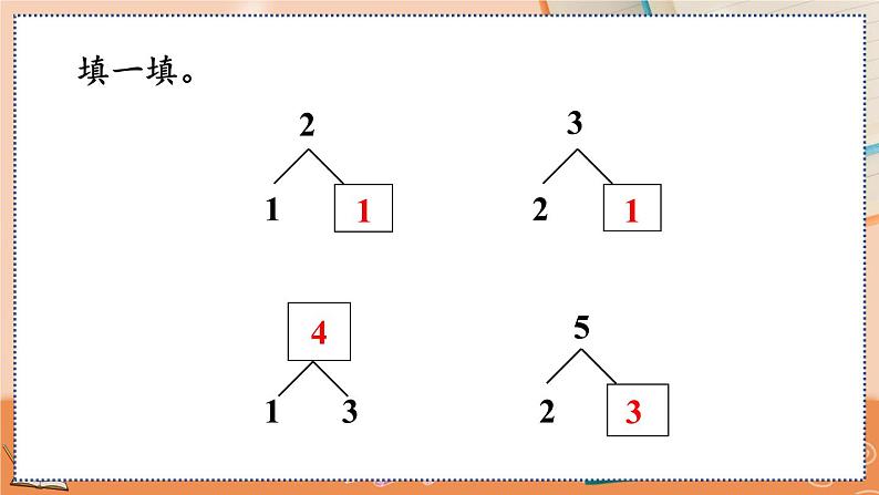3.16 练习七第3页